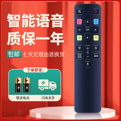 柯缘适用TCL电视遥控器RC801C 50D6 55C7 65C7 75A950U 55BX7600