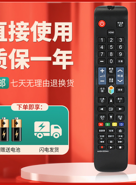 适用于三星电视遥控器AA59-00594A UA46B7000WF UA55B7000WF