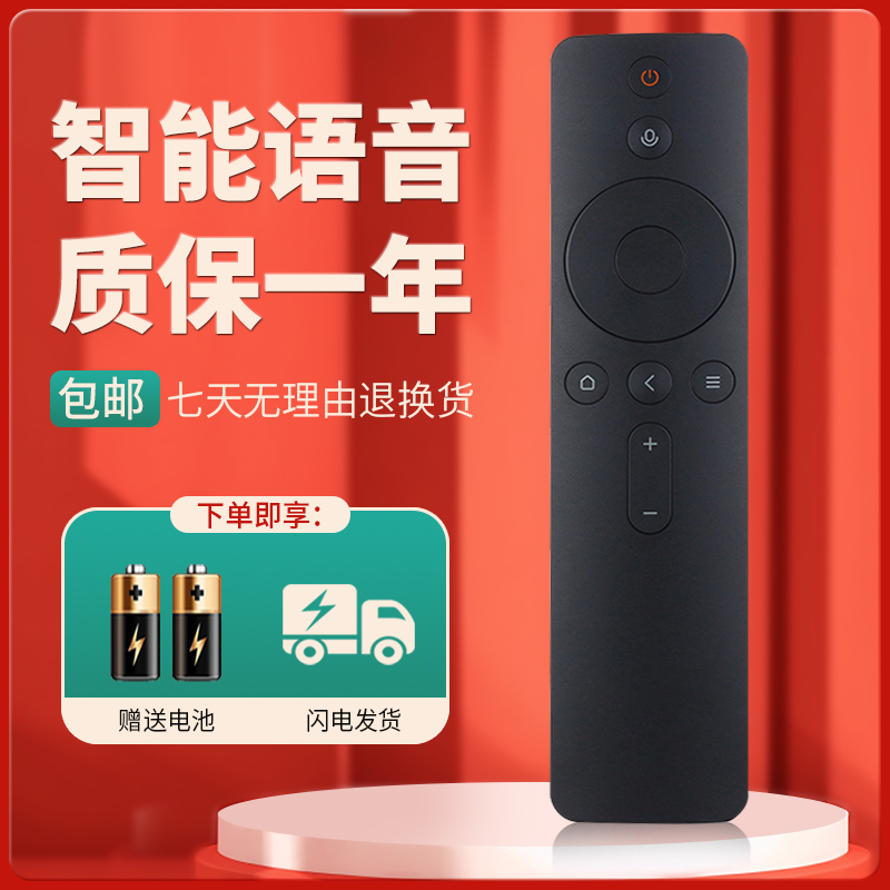 柯缘适用于小米蓝牙语音遥控器小米盒子3增强版/3C/3S/小米盒子4