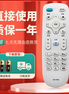 柯缘适用康佳电视遥控器KK-Y378 LED39K35A LED43K35A LED50K35A