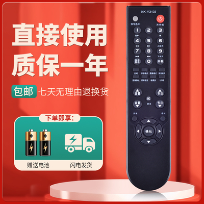 适用于康佳电视机遥控器质保一年