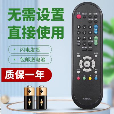 适用于夏普电视遥控器LCD-40NX330A LCD-32NX330A LCD-60NX255A