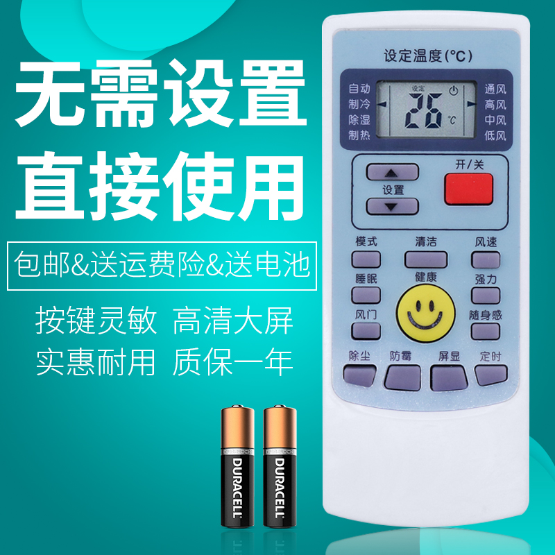 适用于奥克斯空调遥控器KFR-25GW/SF-1 KFR-32GW/SF-1