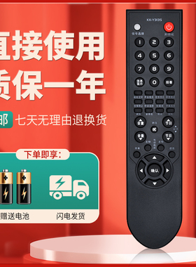 柯缘适用康佳电视遥控器LED42M592DC LED46MS92DC LED32MS92