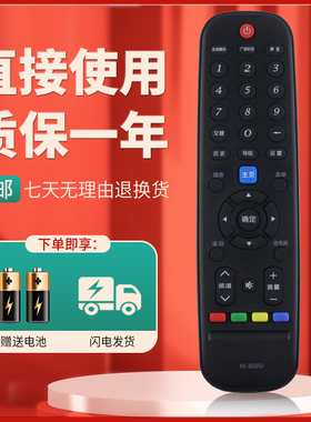 柯缘适用于创维电视机遥控器 32E5CHR 39E5CHR 42E5CHR 46E5CHR