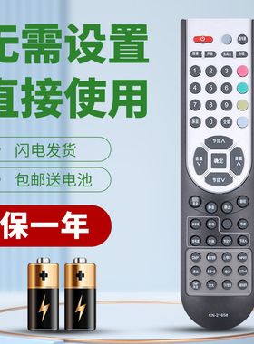 柯缘适用于海信电视机遥控器CN-21658 通用TLM3201D TLM3207AX