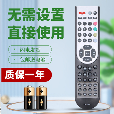 柯缘适用于海信电视遥控器CN-21658 TPW4233D TPW4239 TLM32P67DX