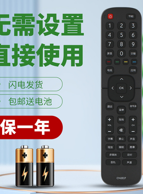 适用于海信电视遥控器CN2E27 LED32EC300D LED43EC300D 39EC300D