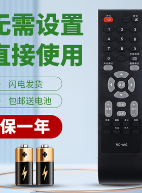 柯缘适用熊猫电视遥控器L26K06 L32K06 L37K06 L42K06 L47K06