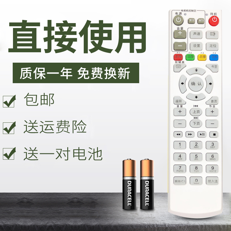 适用中国电信 fiberHome烽火HG600 HG650 HG680网络机顶盒遥控器