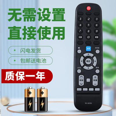 柯缘适用于创维电视机遥控器板YK-6019J通用55G520 65G520
