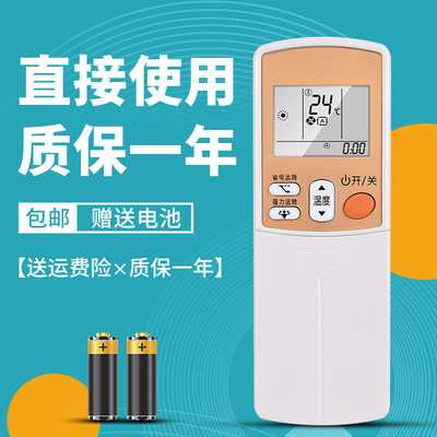 柯缘适用于大金空调遥控器 ARC433A93 ARC433A17 ARC433A21