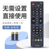 柯缘适用于LG电视遥控器AKB74475426 60UF7700 49UF7700
