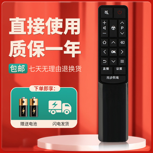 柯缘适用于TCL电视遥控器L55P2-UD L65P1-UD L65P2-UD L70P1-UD