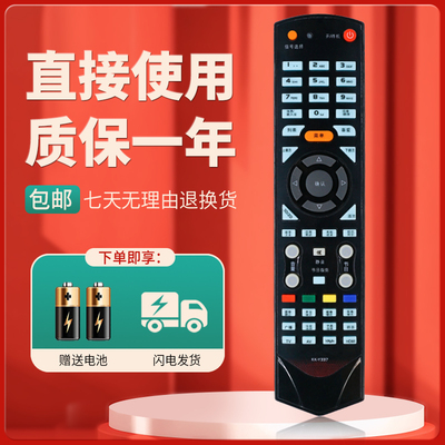 适用于康佳电视遥控器质保一年