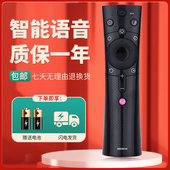 D3P 适用于长虹语音电视遥控器50 65D2P 65D3C 55A5U