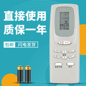 N355HE SAP L351HCY 柯缘适用三洋空调遥控器SAP N255HEA N335HEA