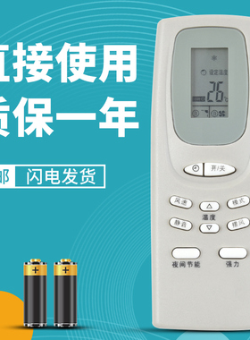 柯缘适用于三洋空调通用遥控器KF-50LW/UF1-2 KF-70LW/UF1-2