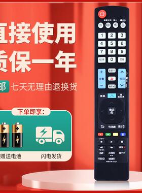 柯缘适用于LG电视遥控器AKB73275625 42/47/55LA6500 -CC CP