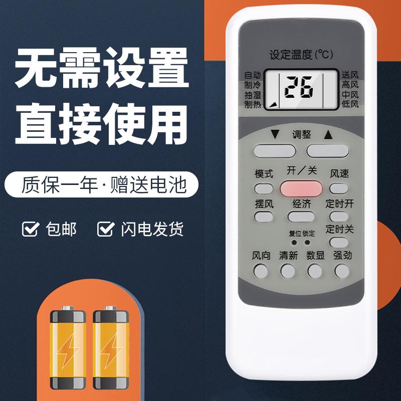 柯缘适用于美的空调遥控器R51D/C 冷俊星R51DA R51BG RN51F RN51K