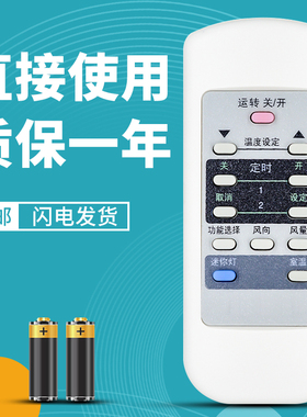 柯缘适用松下空调遥控器A75C2441 2275 2228 CS-HA1802FW 23B05FY