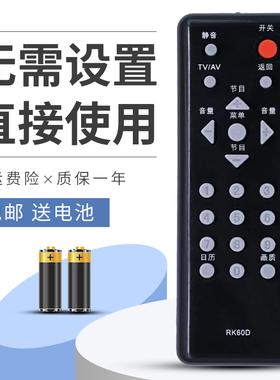柯缘适用长虹电视遥控器 RK60D LT19629 LT22629 LT22610 LT26610
