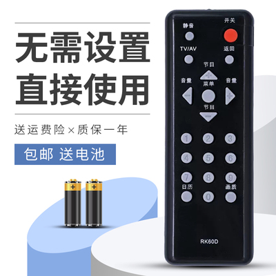 柯缘适用长虹电视遥控器 RK60D LT19629 LT22629 LT22610 LT26610