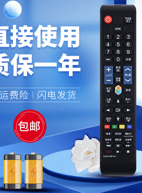 柯缘适用三星电视遥控器AA59-00814A UA32ES5500R UA40/50ES5500R