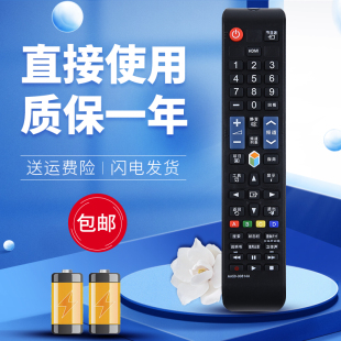 柯缘适用三星电视遥控器AA59-00814A UA32ES5500R UA40/50ES5500R