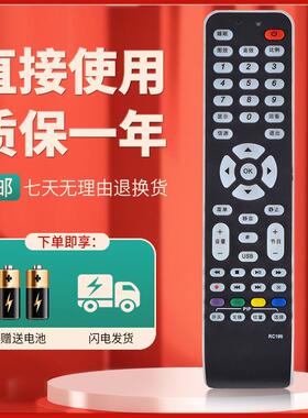 适用于TCL电视遥控器RC199 L42E9FE L40M9FE L46S9FE L42S9FE