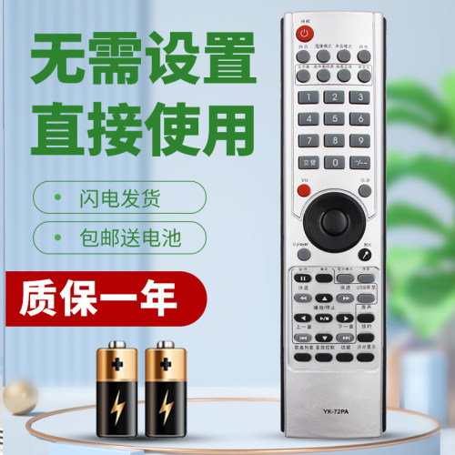 柯缘适用于创维电视机遥控器YK-72PA 72PD 52L18RM-F 4247L02RF