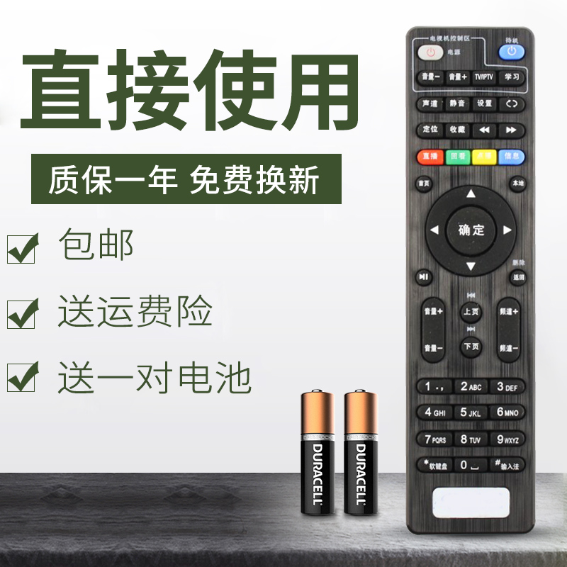 适用 中国电信创维E900/E900-S/E910V10C/E950/E8205机顶盒遥控器