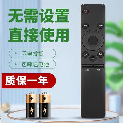 柯缘适用于三星电视遥控器BN59-01259D UA55KU6880JXXZ 49KC20SA