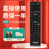 46HX750 柯缘适用索尼电视遥控器RM 55HX KDL 40HX750 SD024 017