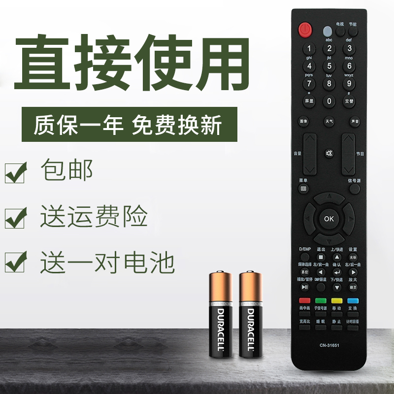 柯缘适用于海信电视遥控器 LED32T28GP LED37T28GP LED40T28GP