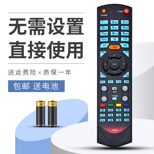 适用于康佳液晶电视遥控器KK-Y331 LC32TS86N LC55TS86N