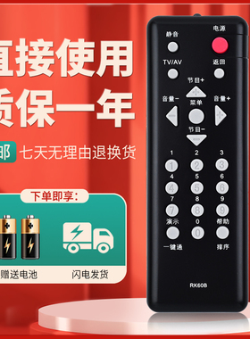 适用于长虹电视机遥控器RK60B LT22610 LT19610 直接使用