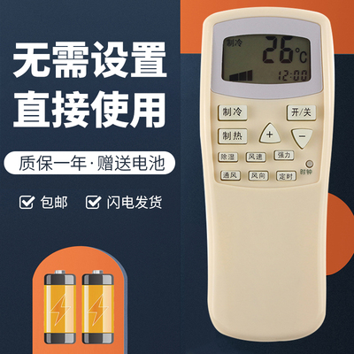 适用于春兰空调遥控器KFR-35G/V KFR-35GW/VK /VJ /T