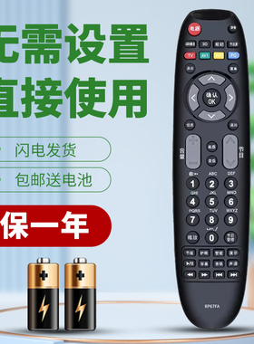 柯缘适用于长虹电视机遥控器 RP67FA通用 LED32E20 32E40 42E40