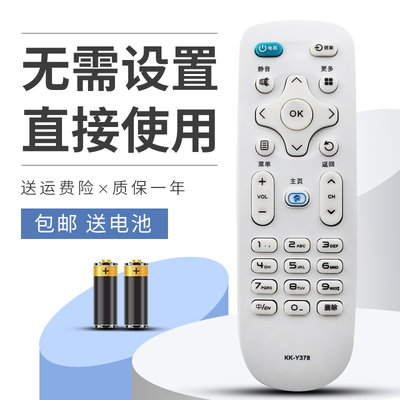 柯缘适用 康佳液晶电视遥控器KK-Y378 LED49R610U LED49R70U