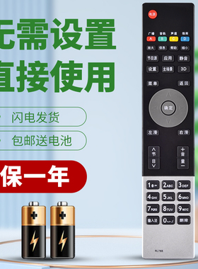 柯缘适用于长虹电视机遥控器RL78B 通用 LED65C10T 3D50B4500i