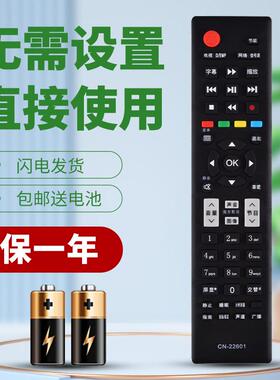 柯缘适用于海信液晶电视遥控器CN-22601通用LED23K11G TLM42E01