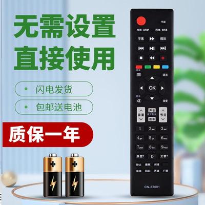 柯缘适用于海信电视遥控器CN-22601 LED32K311J LED39/42/46K311J