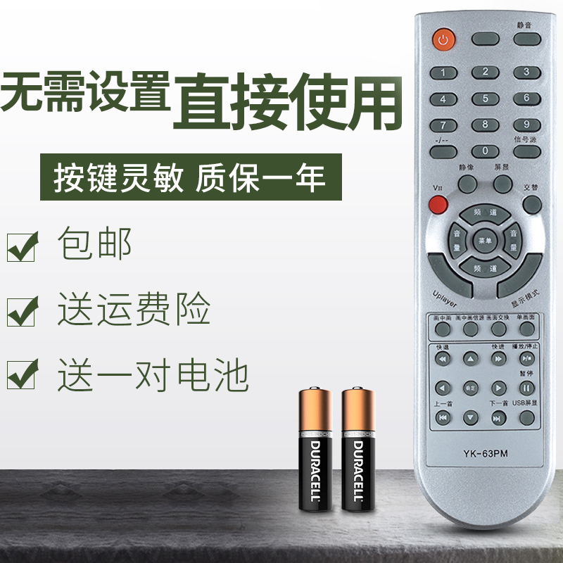 适用于 创维电视遥控器YK-63PM 26S12HR 32S12HR 37S12HR 24LED10