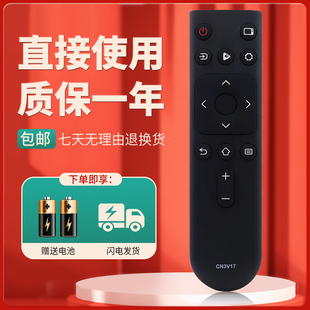 65V3A 55V3A 55V7F 43V1A 柯缘适用于海信电视遥控器CN3V17通用