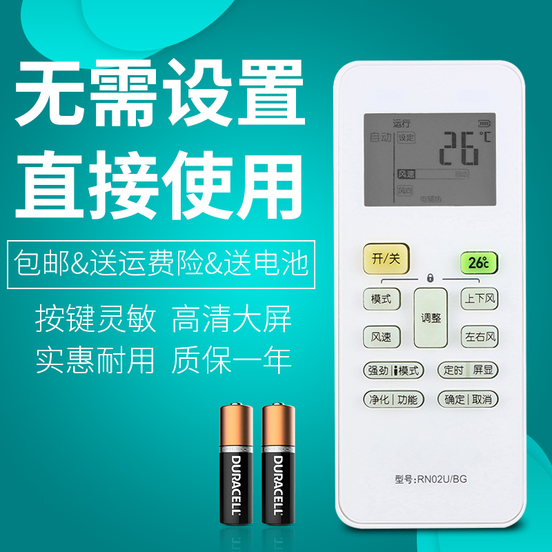 适用于 美的空调遥控器RN02U/BG KFR-23 32 35GW/BP3DN1Y-LC(A2)
