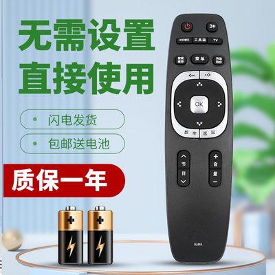适用长虹电视遥控器质保一年