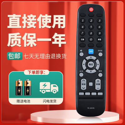 适用于创维电视遥控器质保一年