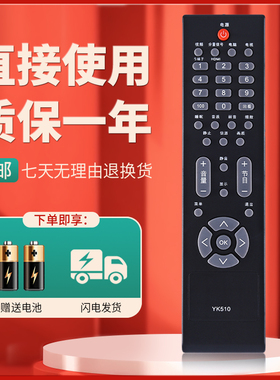 柯缘适用于长虹电视遥控器LT26510 LT32510 L19/22BH83 19S19IW