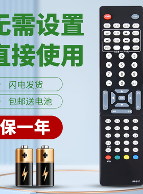 柯缘适用长虹电视遥控器RP61F RP61E PDTV42818U PDTV50818U